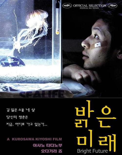 光明未来在线观看  第1张